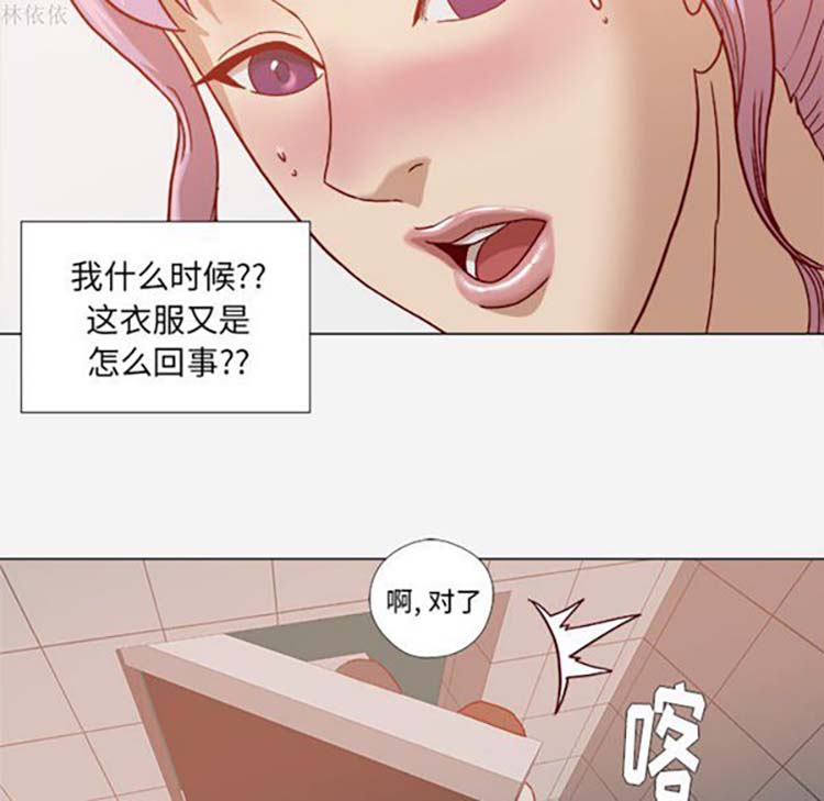 王牌经纪人 第19话 第10页