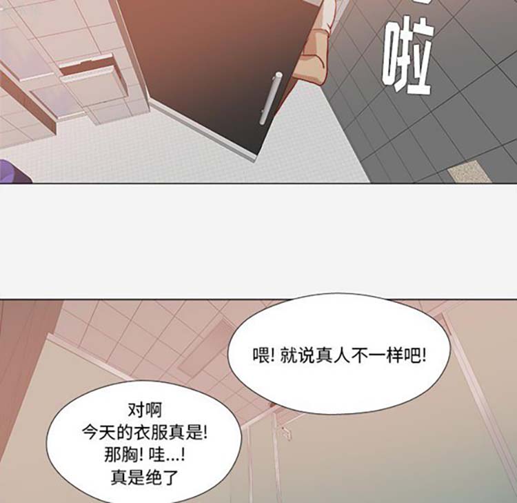 王牌经纪人 第19话 第11页