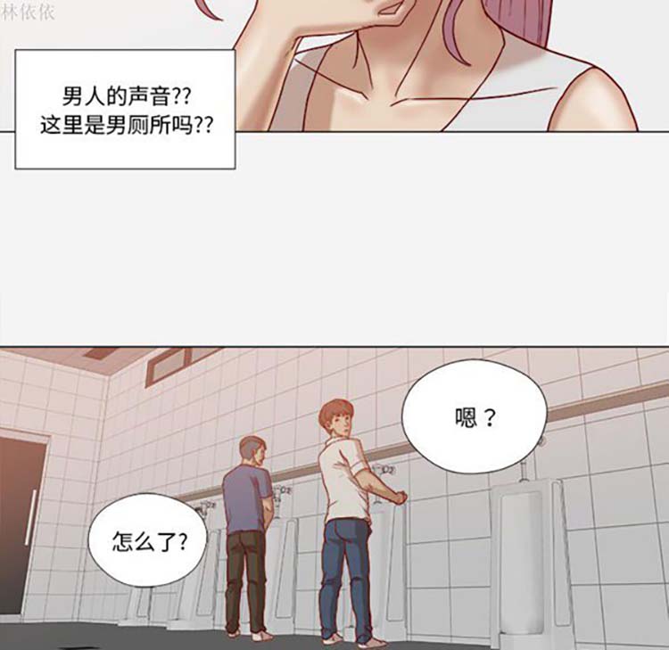 王牌经纪人 第19话 第13页