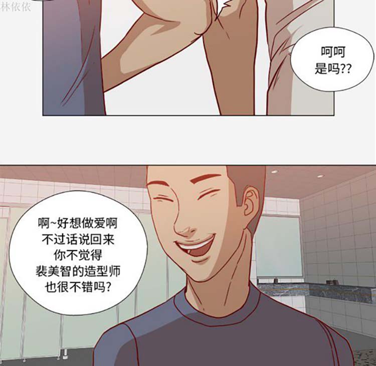 王牌经纪人 第19话 第15页