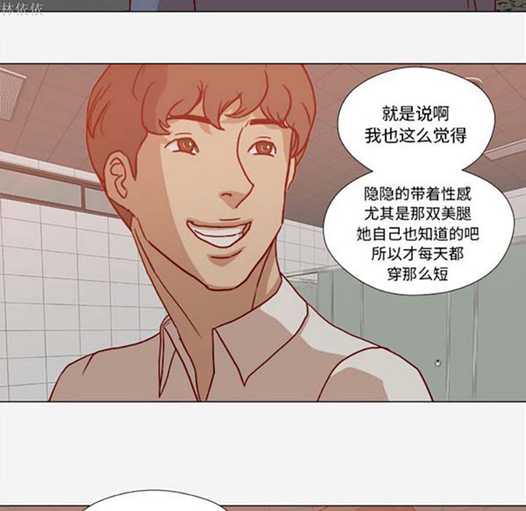 王牌经纪人 第19话 第16页