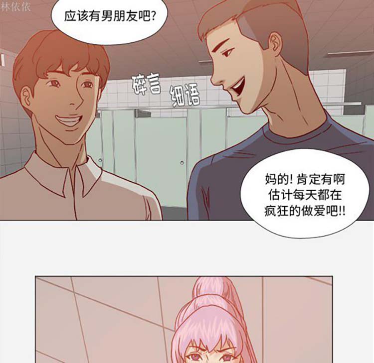王牌经纪人 第19话 第17页