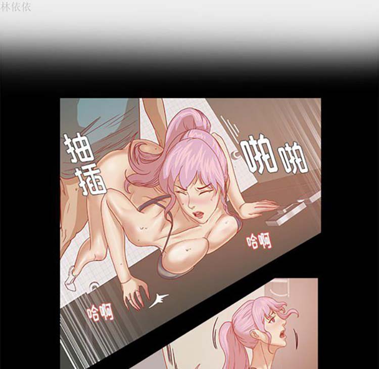 王牌经纪人 第19话 第20页