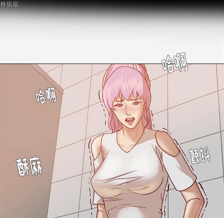 王牌经纪人 第19话 第23页