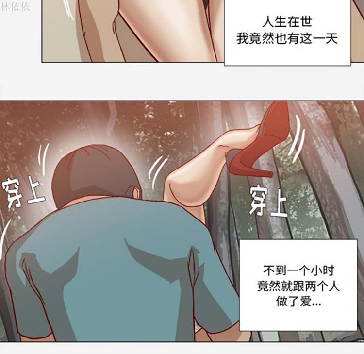 王牌经纪人 第19话 第52页