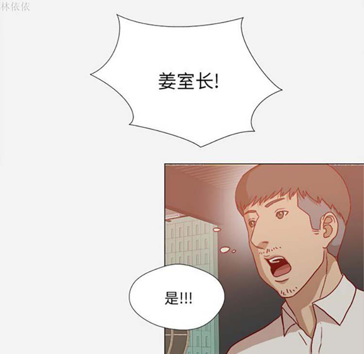 王牌经纪人 第19话 第56页