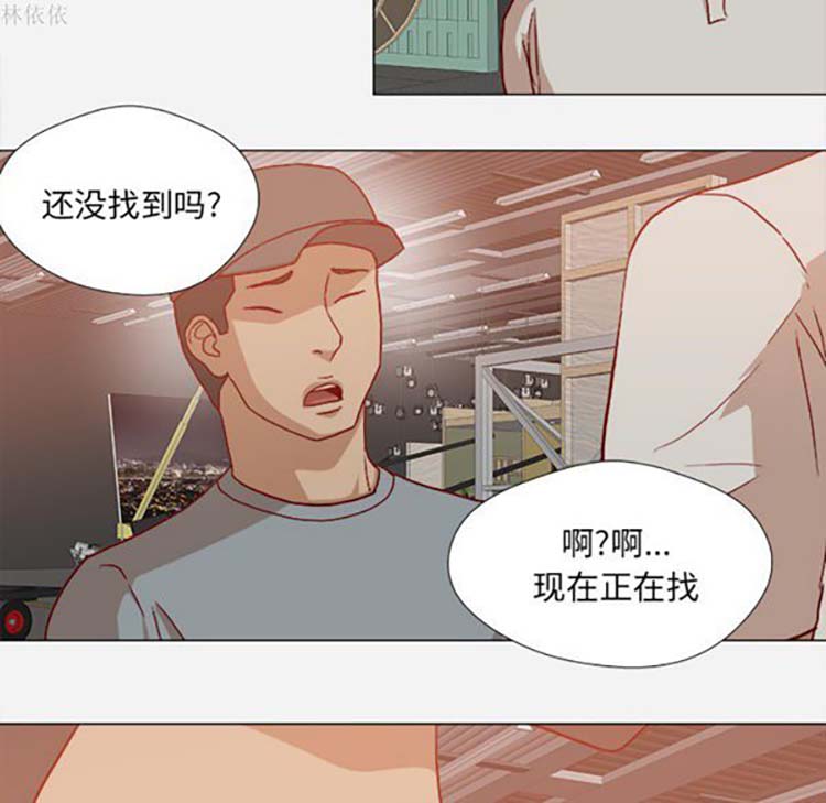 王牌经纪人 第19话 第57页