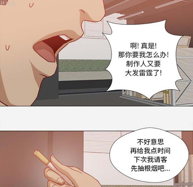 王牌经纪人 第19话 第58页