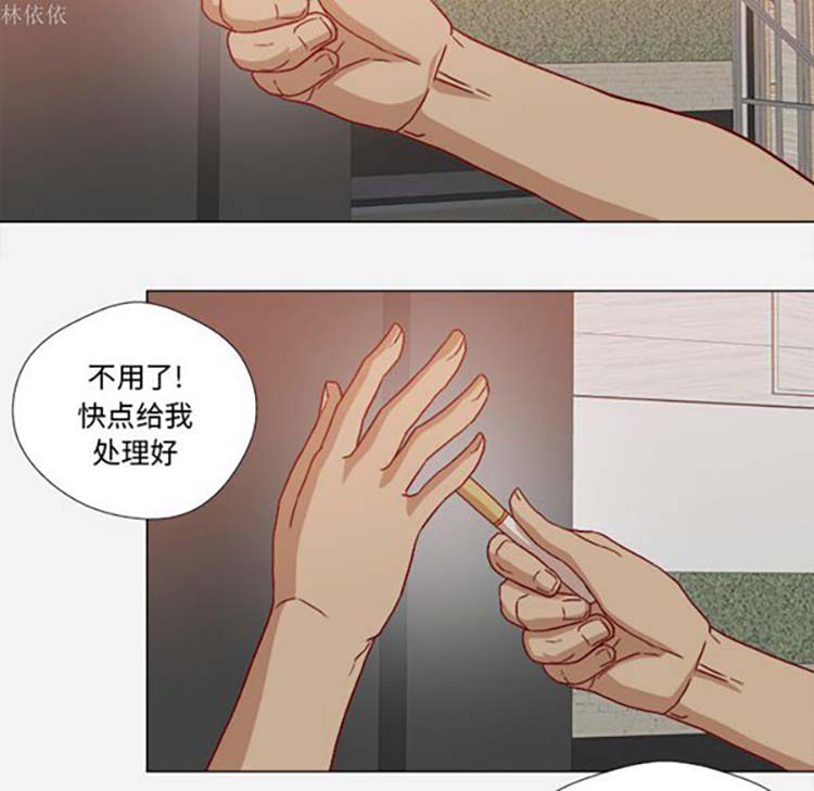 王牌经纪人 第19话 第59页