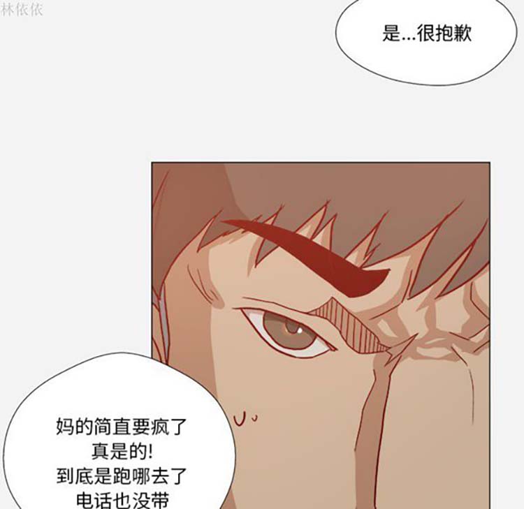 王牌经纪人 第19话 第60页