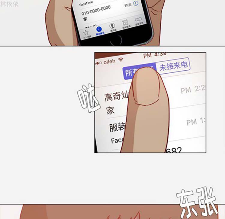 王牌经纪人 第19话 第62页