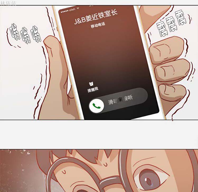 王牌经纪人 第19话 第74页