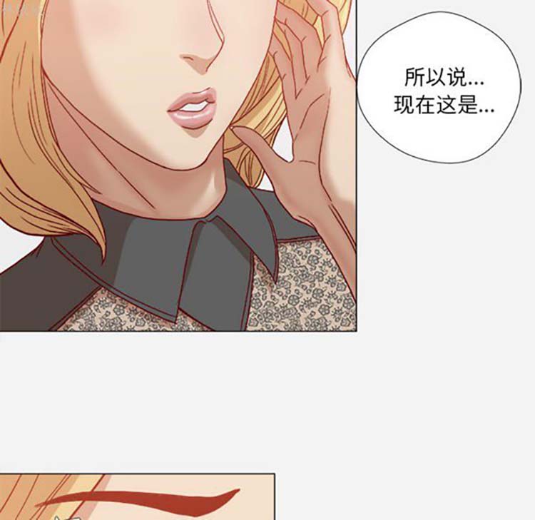 王牌经纪人 第19话 第79页