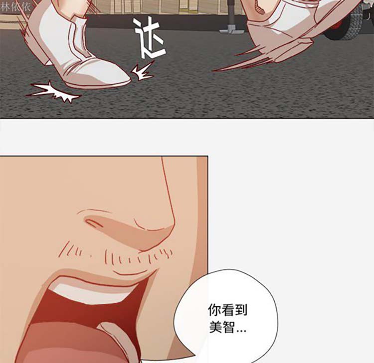 王牌经纪人 第19话 第66页
