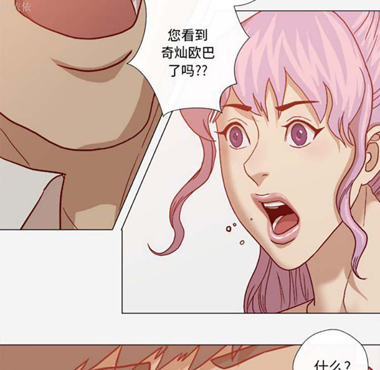 王牌经纪人 第19话 第67页