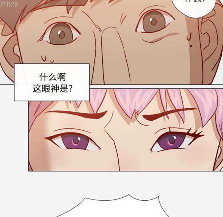 王牌经纪人 第19话 第68页