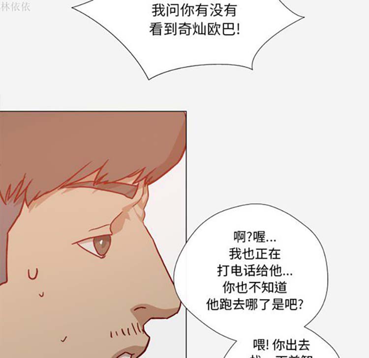 王牌经纪人 第19话 第69页