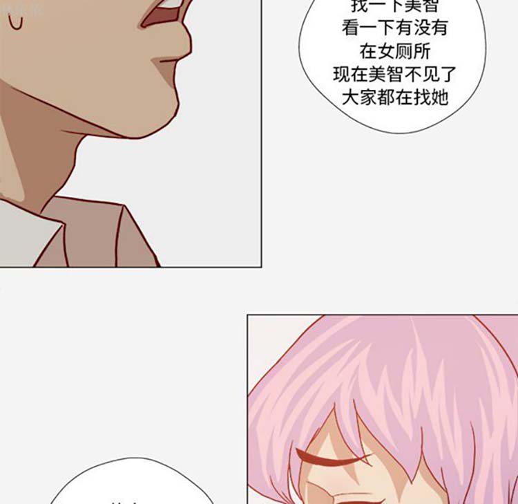 王牌经纪人 第19话 第70页