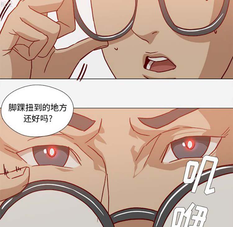 王牌经纪人 第20话 第39页