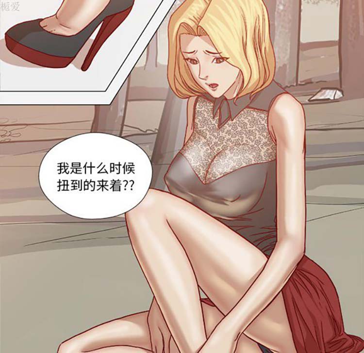 王牌经纪人 第20话 第42页