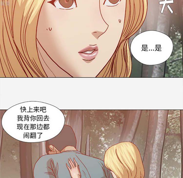 王牌经纪人 第20话 第45页