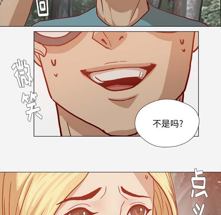 王牌经纪人 第20话 第44页