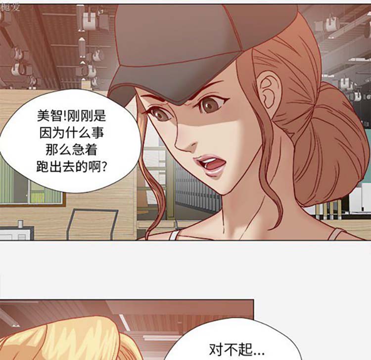 王牌经纪人 第20话 第51页