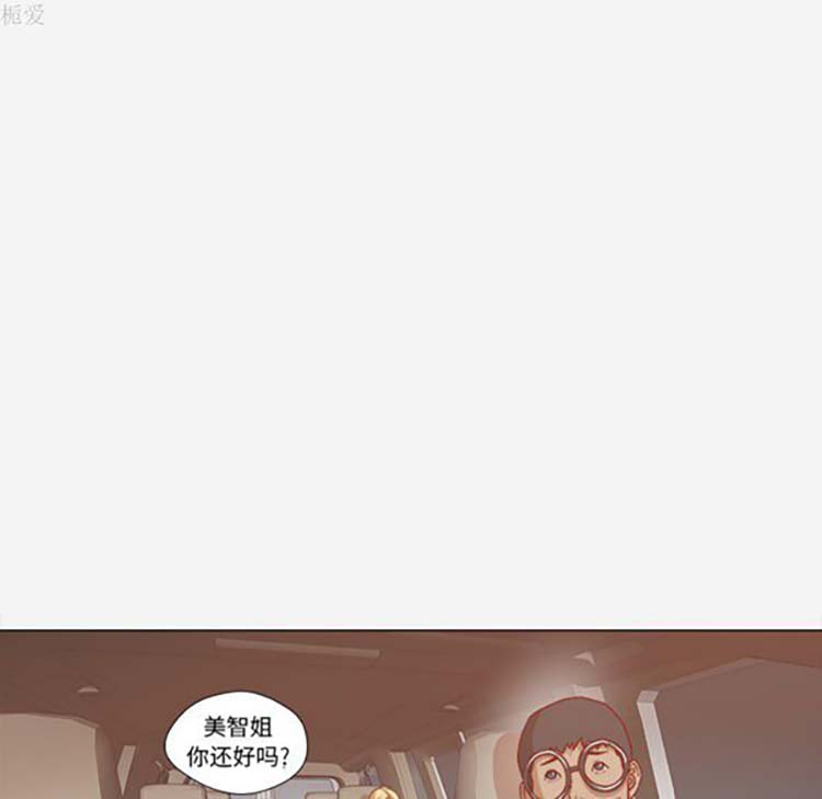 王牌经纪人 第20话 第59页