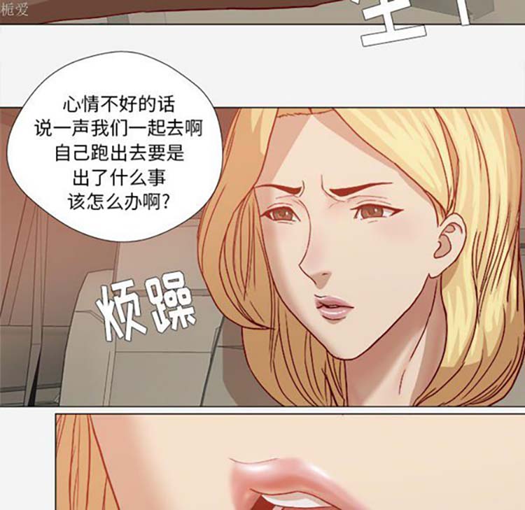 王牌经纪人 第20话 第62页