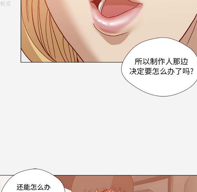 王牌经纪人 第20话 第63页