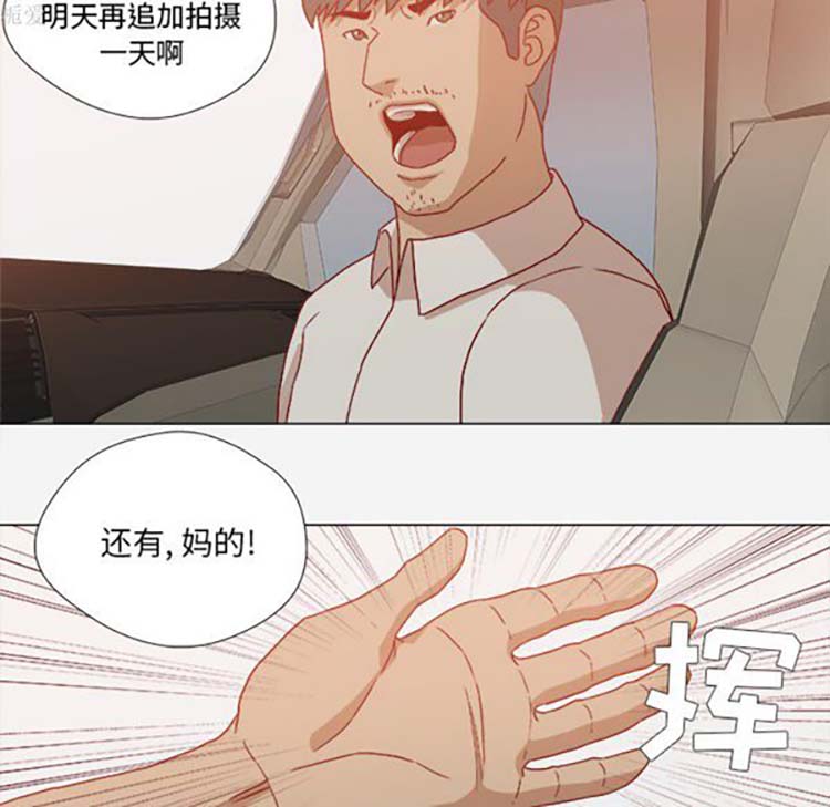 王牌经纪人 第20话 第64页
