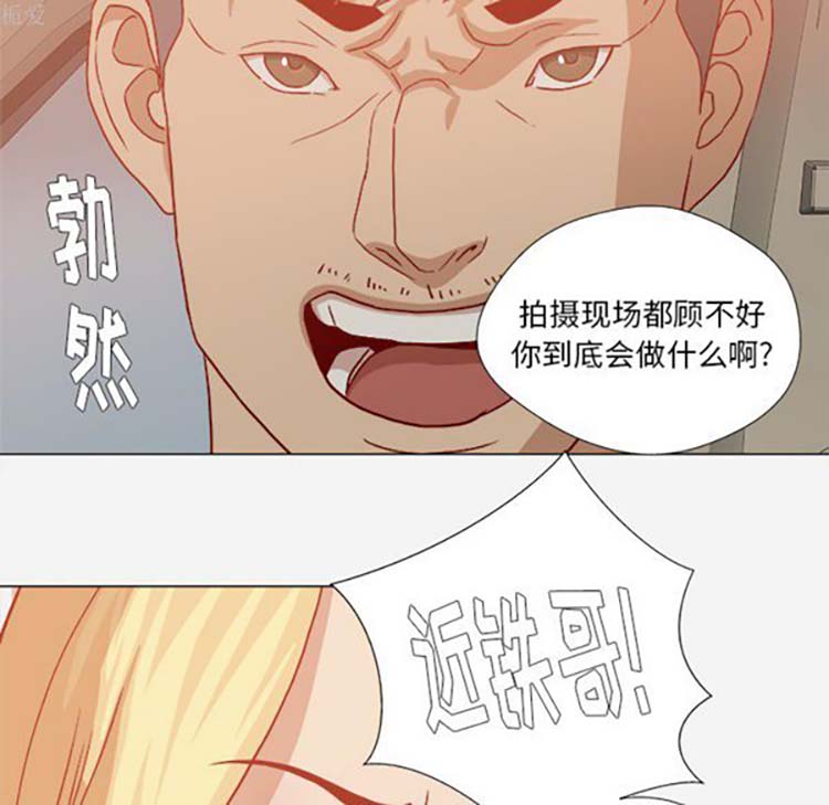 王牌经纪人 第20话 第67页