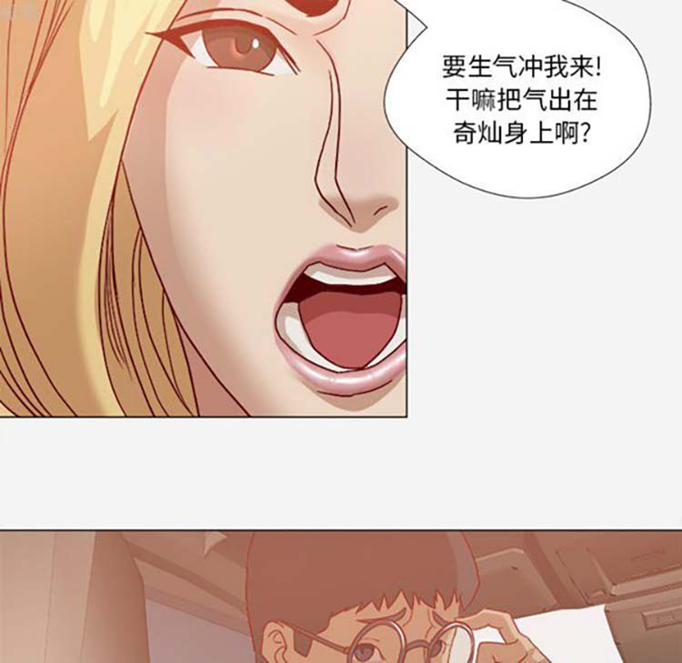 王牌经纪人 第20话 第68页