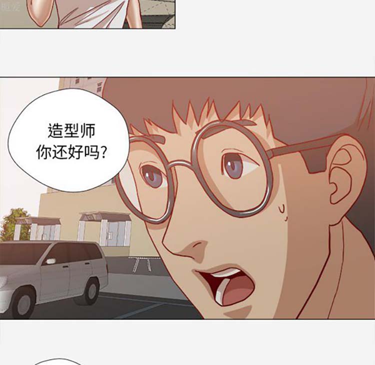 王牌经纪人 第20话 第89页