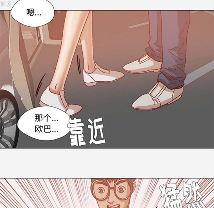 王牌经纪人 第20话 第90页