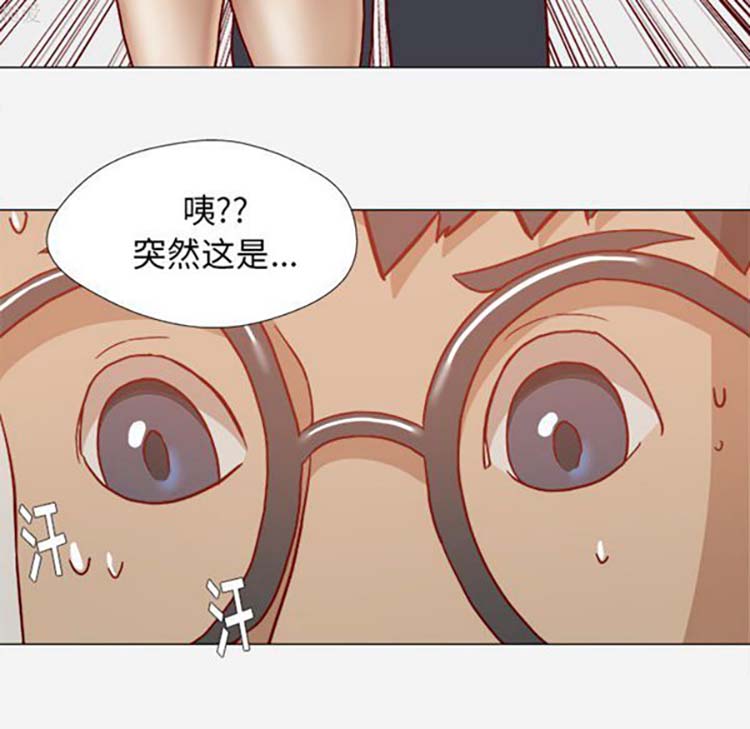 王牌经纪人 第20话 第92页