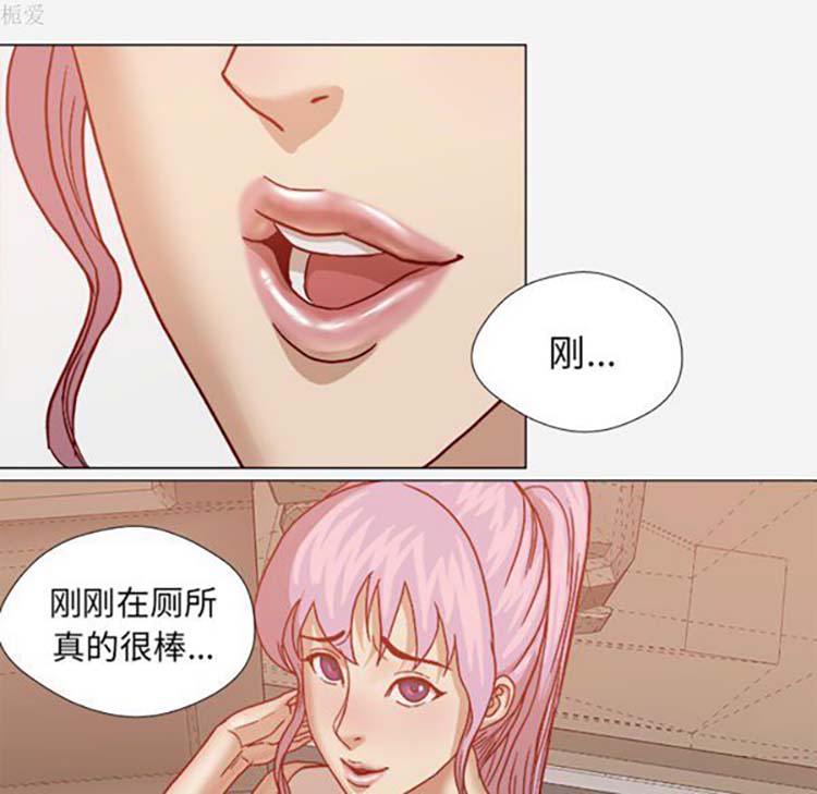 王牌经纪人 第20话 第93页