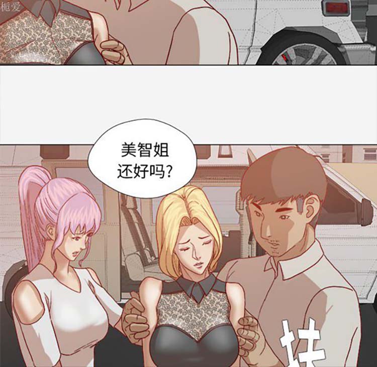 王牌经纪人 第20话 第80页
