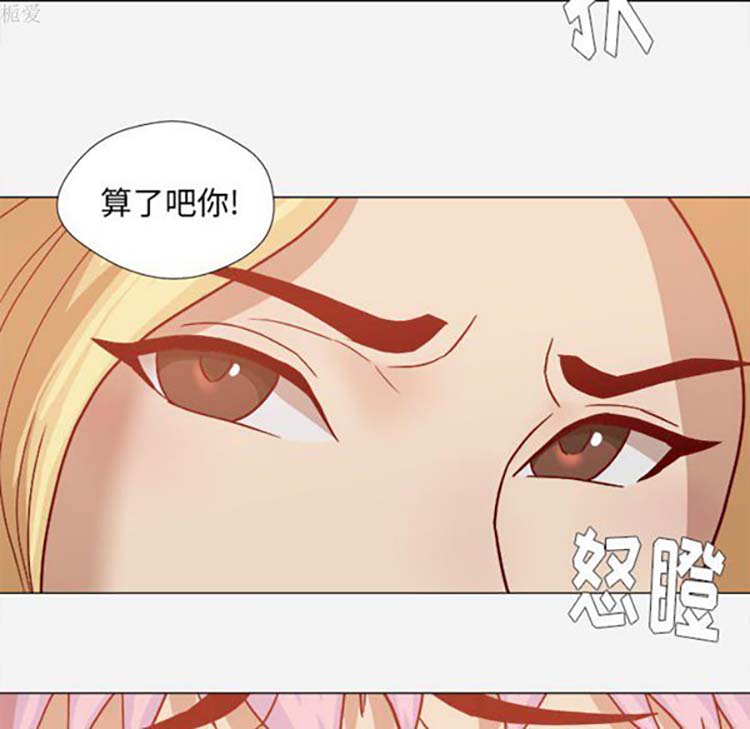 王牌经纪人 第20话 第81页