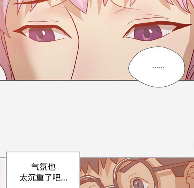 王牌经纪人 第20话 第82页