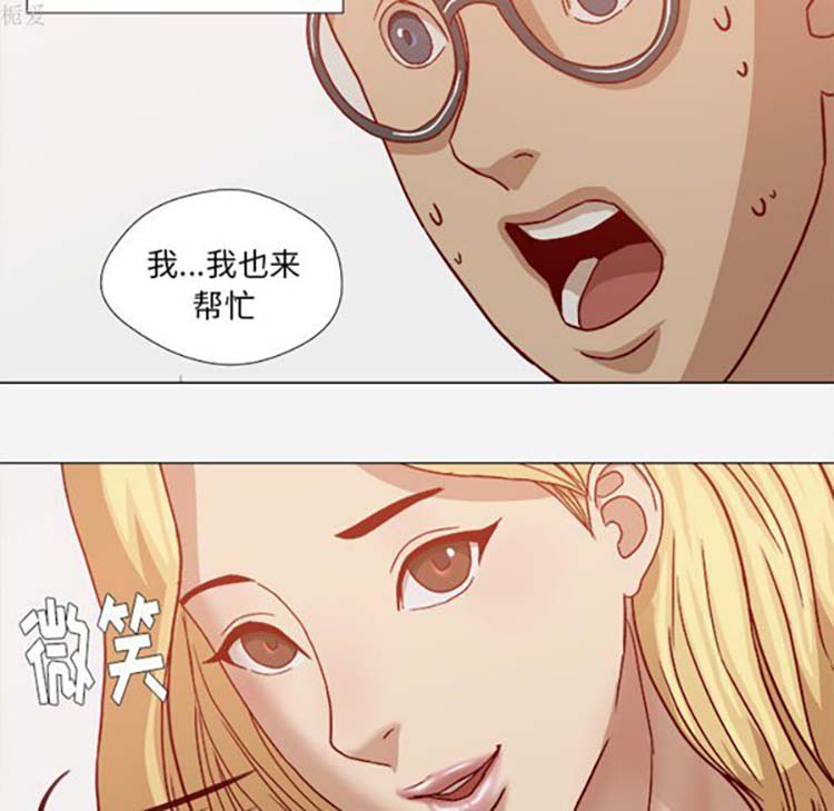 王牌经纪人 第20话 第83页