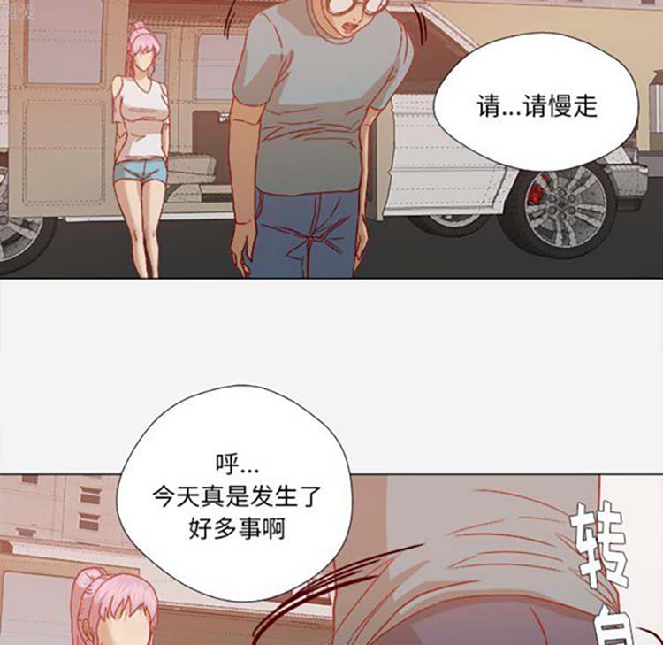 王牌经纪人 第20话 第87页