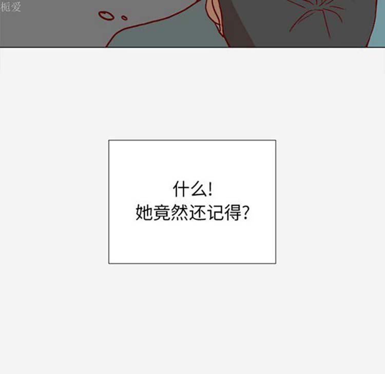 王牌经纪人 第20话 第95页