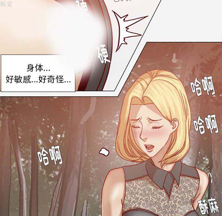 王牌经纪人 第20话 第10页
