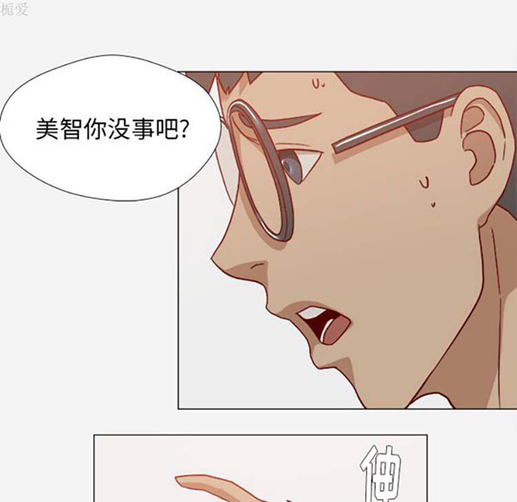 王牌经纪人 第20话 第12页