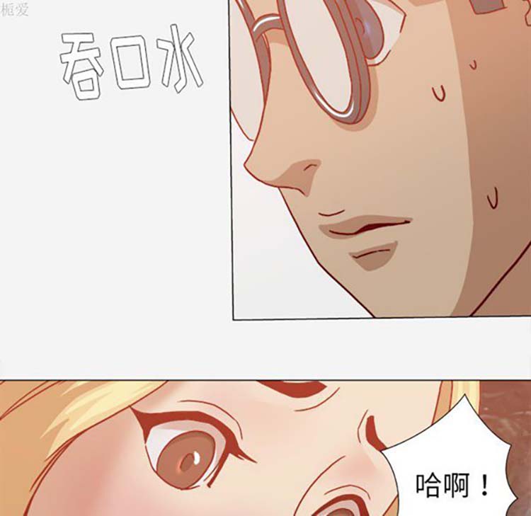 王牌经纪人 第20话 第20页