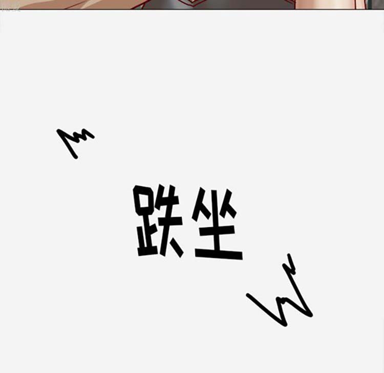 王牌经纪人 第20话 第15页