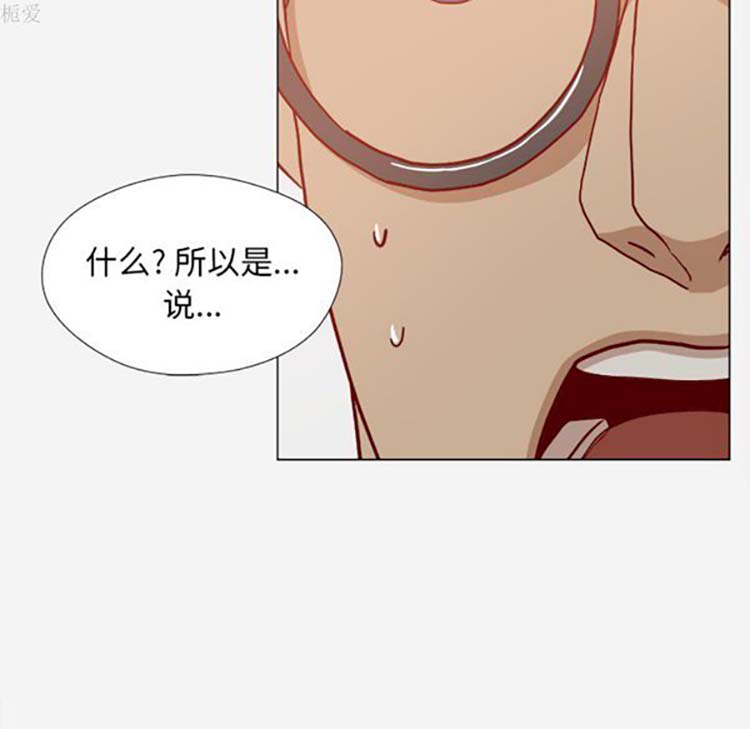 王牌经纪人 第20话 第31页