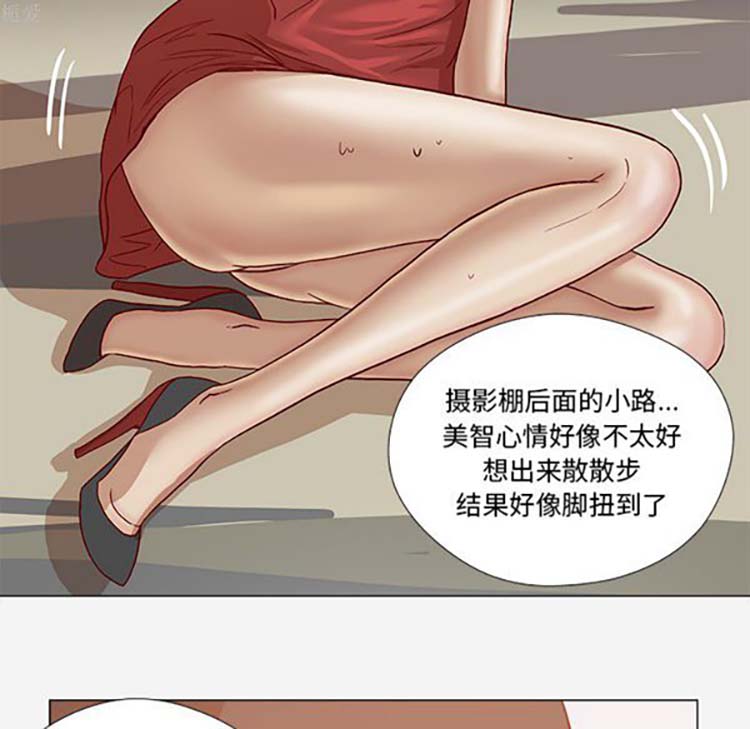 王牌经纪人 第20话 第34页
