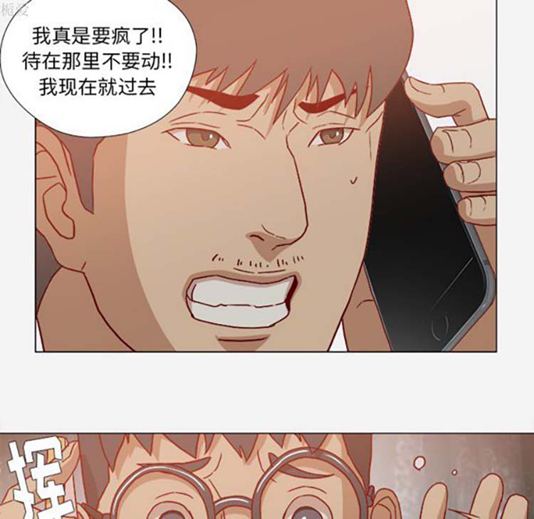 王牌经纪人 第20话 第35页